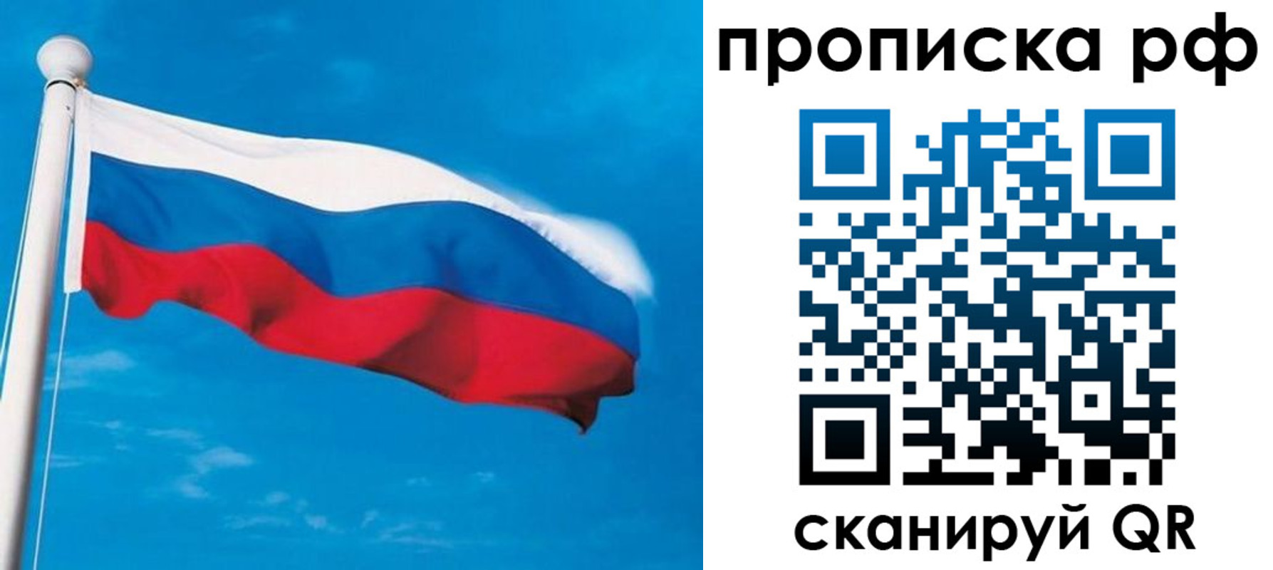 временная регистрация в Омске